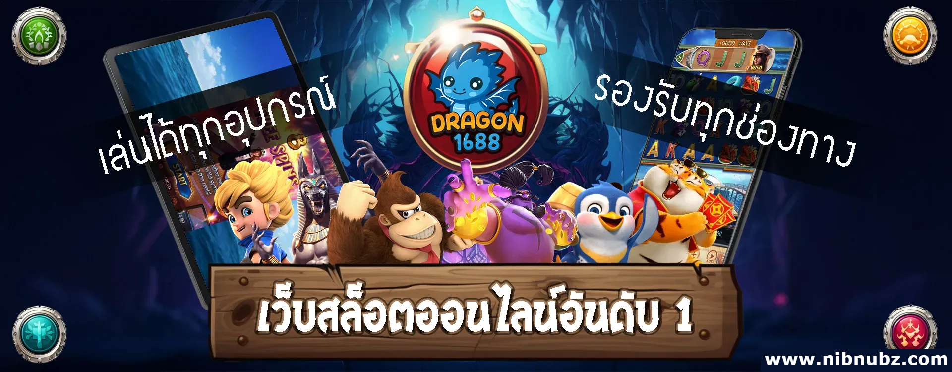 dragon1688
